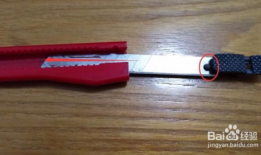 美工刀怎么换刀片视频,轻松掌握视频教学